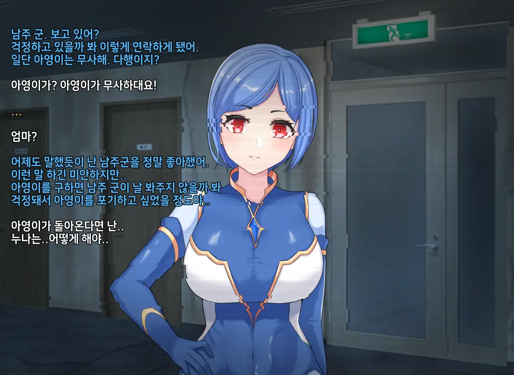 타락! 러버레인저 개장판